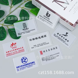 卡包卡套;证件包;其他塑料薄膜