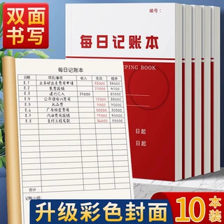 思进每日记账本牛皮记工本每日支出记账花销统计本财务记账专用本