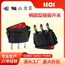 压力圆形翘板开关通用多功能电热锅阻燃KCkcd11小圆形船型开关