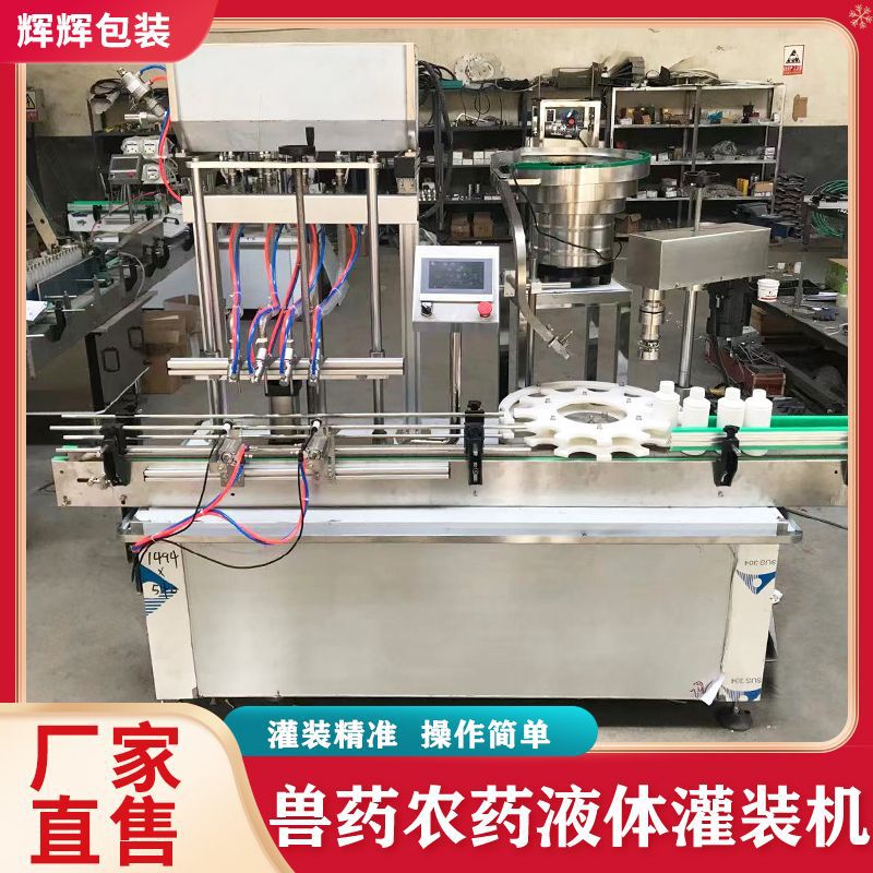 全自动膏体灌装旋盖机 化妆品自动灌装机 乳霜膏体自动灌装旋盖机