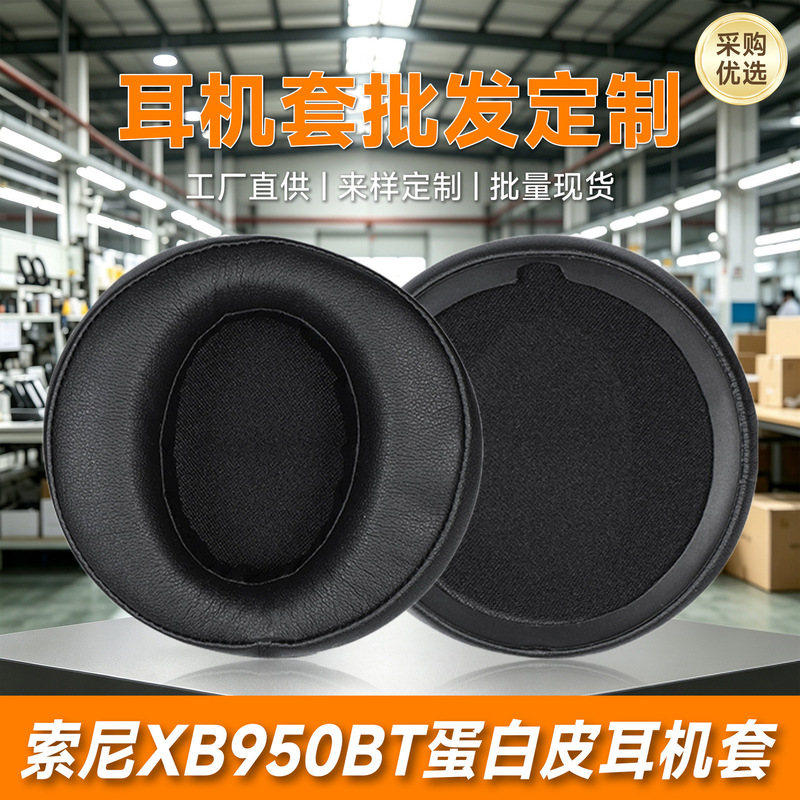 Suitable for Sony MDR-XB950BT headphone covers, XB950B1 ear pads, headphone covers, sponge covers, and headband pads Suitable for Sony MDR-XB950BT headphone covers, XB950B1 ear pads, headphone covers, sponge covers, and headband pads