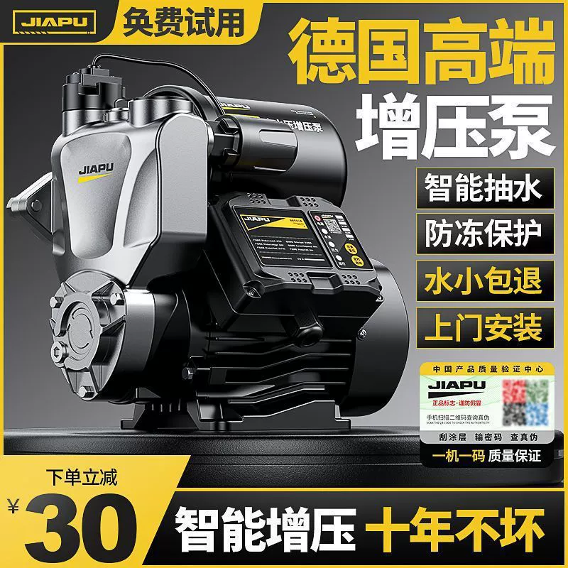 Водяной насос, повышающий насос, бытовой, полностью автоматический, самовсасывающий насос для водопроводной воды, бесшумный, для высотных зданий, 220 В, небольшая машина, повышающий насос для перекачки воды