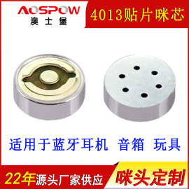 mic工厂供应蓝牙耳机音箱用4013贴片咪头抗干扰全指向咪芯低噪音
