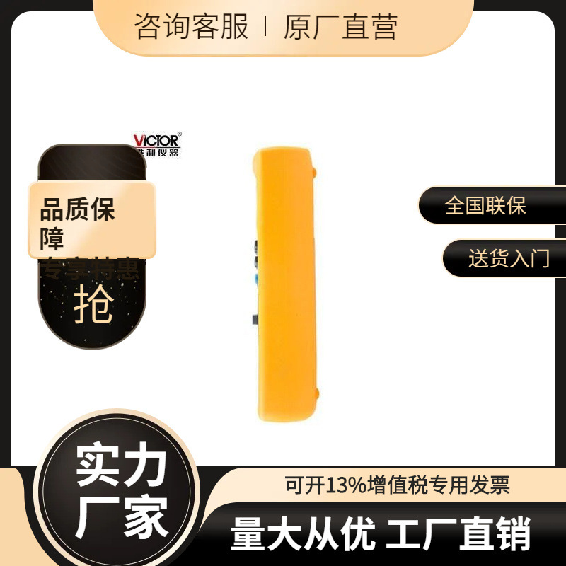 集采Victor胜利 万用表 VC98A 高精度 智能型 数字万用表 。