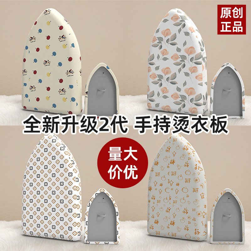 小型手持衣服隔热防熨烫垫手持烫衣板小型便携式家用迷你熨衣板|undefined