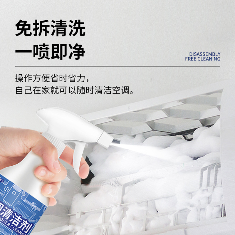 Air Conditioner Cleaner Household Removable and Washable General Air Conditioner Wall Mounted Universal Deodorizing Scale Removal Foam Air Conditioning Cleaner