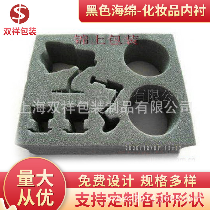 供应黑色五金工具箱包装内托 化妆品礼品盒十字刀海绵内衬