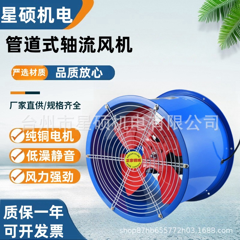 SF轴流式通风机管道风机工业管道式排风机固定式除尘送风机工业级