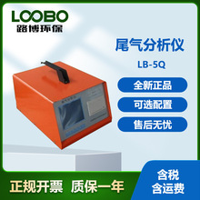 LB-5Y系列不透光烟度计 测量柴油机的排烟烟度