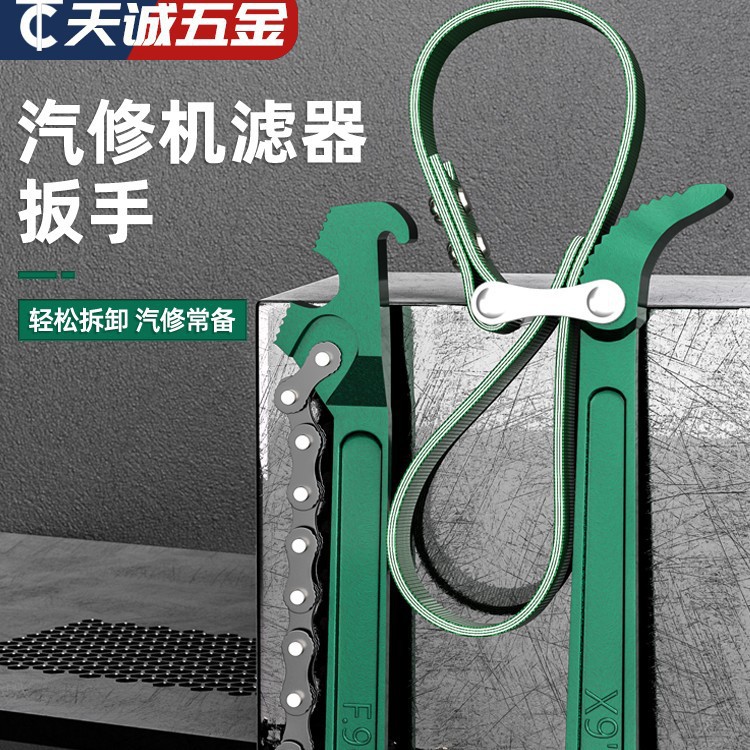 机油滤芯扳手净水器扳手机滤拆装机油格链条皮带滤清工具茂之盛