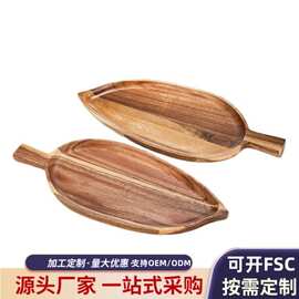 木质下午茶托盘咖啡杯点心盘创意树叶形零食干果碟相思木茶托盘