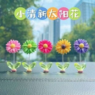 The new sun flower car interior jewelry decoration car cute shake head car interior console decoration small ornament swinging