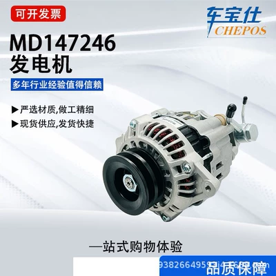 Suitable for Mitsubishi car generator MD147246 A3T06099 MD135825 auto parts wholesale (Generatorlar hissələri (Dinamo və detalları))