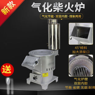 Heating Stove Household Indoor Coal Stove Rural Wood Burning Firewood Energy Saving Smokeless Gasification Heating Stove