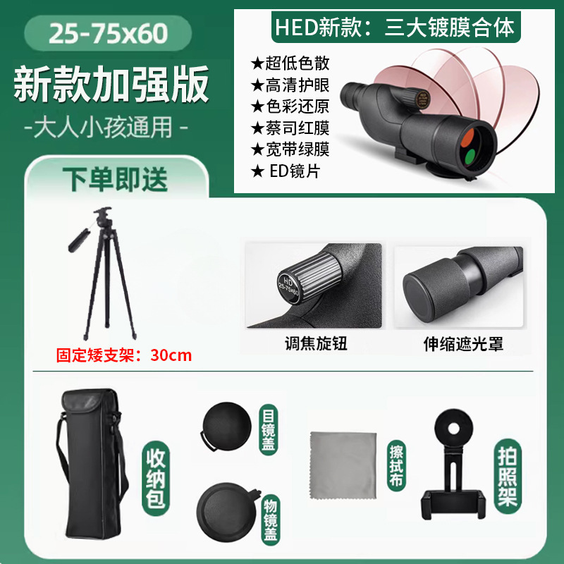 Monotelescopio de alta definición visión nocturna profesional de luces luminosas magnificación de observación de aves telescopio astronómico concierto al por mayor
