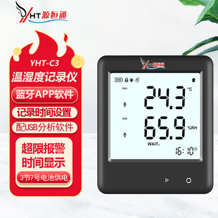 Source Hengtong CO2 Atmospheric Pressure Temperature and Humidity Recorder Cold Chain Storage Pharmacy Property High Precision Temperature and Humidity Meter YHT