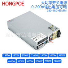 200V大功率开关电源 0-5V0-10V PMW模拟信号控制 0-200V可调电源