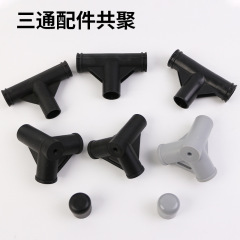 プラスチック三通部品ステッチブラケットテントペットベッド布タンス通用部品三角通用部品