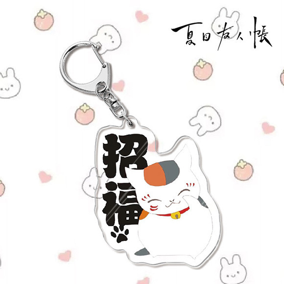 夏目友人帳 夏目貴志 猫先生 斑夏目玲子 周辺ギフト ペンダント アクリルキーホルダー|undefined