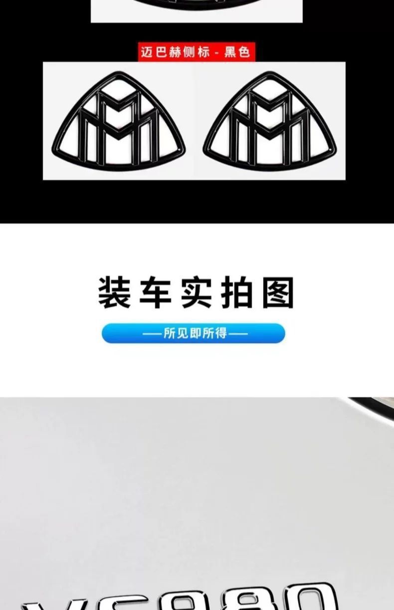 Mercedes-Benz V260L modified with Maybach VS680L tail emblem, VS980L lettering, and 560 car emblem, featuring English lettering