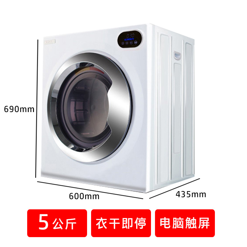 Kangbiao 5KG 스마트 의류 건조기 - 의류 건조가 즉시 중지됩니다.