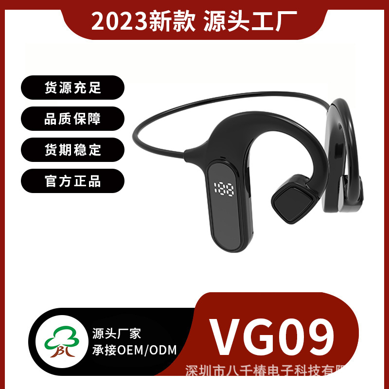 抖音VG02 VG09 MD04无线运动不入耳外挂式空气骨传导私模VG07工厂