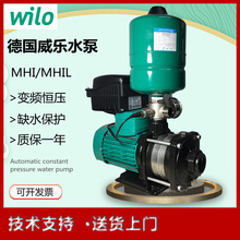WILO威乐水泵MHIL802-3/10智能变频增压泵不锈钢低噪自来水加压泵
