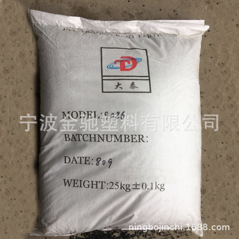 聚氯乙烯颗粒PVC南通大泰挤出级耐低温吸盘软管垫片 硬度55至90度