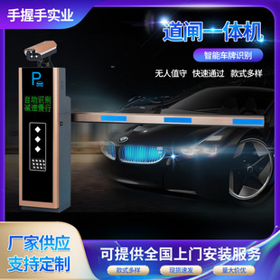 Parking lot charging system license plate recognition barrier integrated machine parking lot access control barrier fence channel gate machine