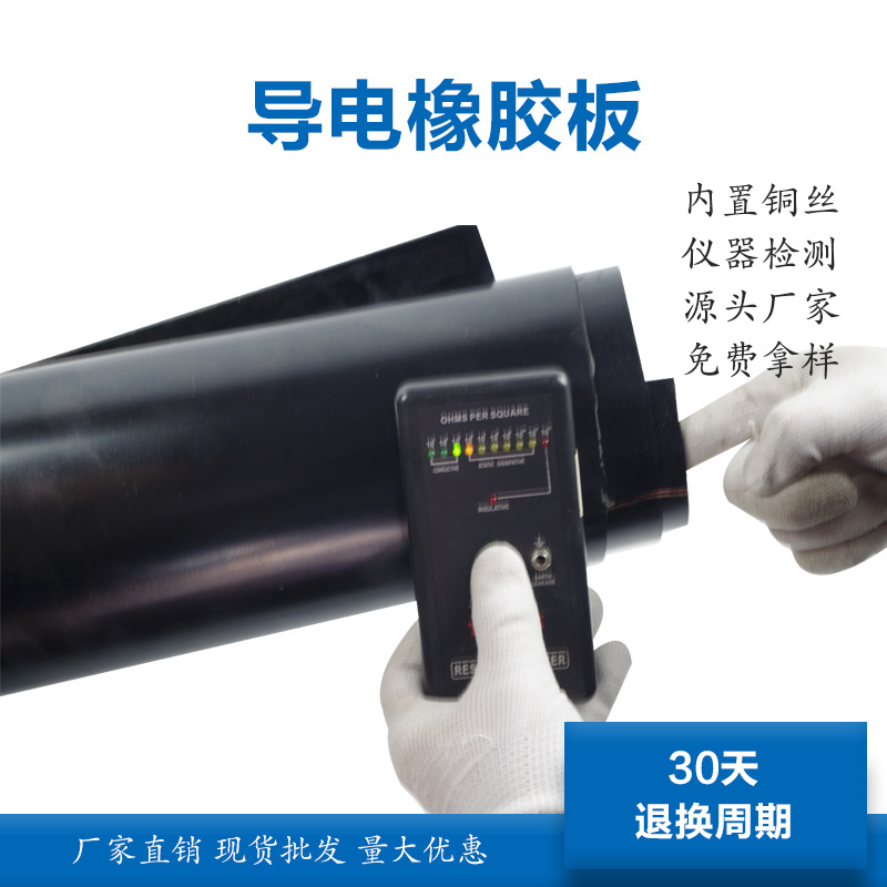 LJ导静电胶皮3mm 5mm 防爆车间专用导电胶板胶皮黑色导静电橡胶板