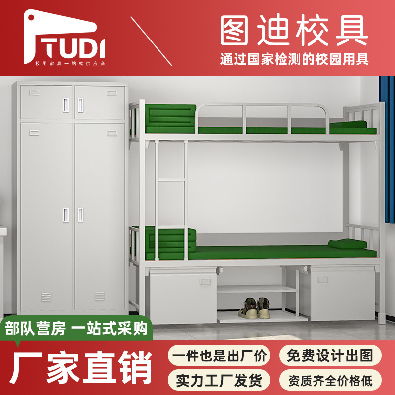 標準的なキャンプ用具、軍用ベッド、高低二段ベッド、鉄製二段ベッド、ロック付き二段ベッド、寮用室内キャビネット、標準的な学習机と椅子|undefined
