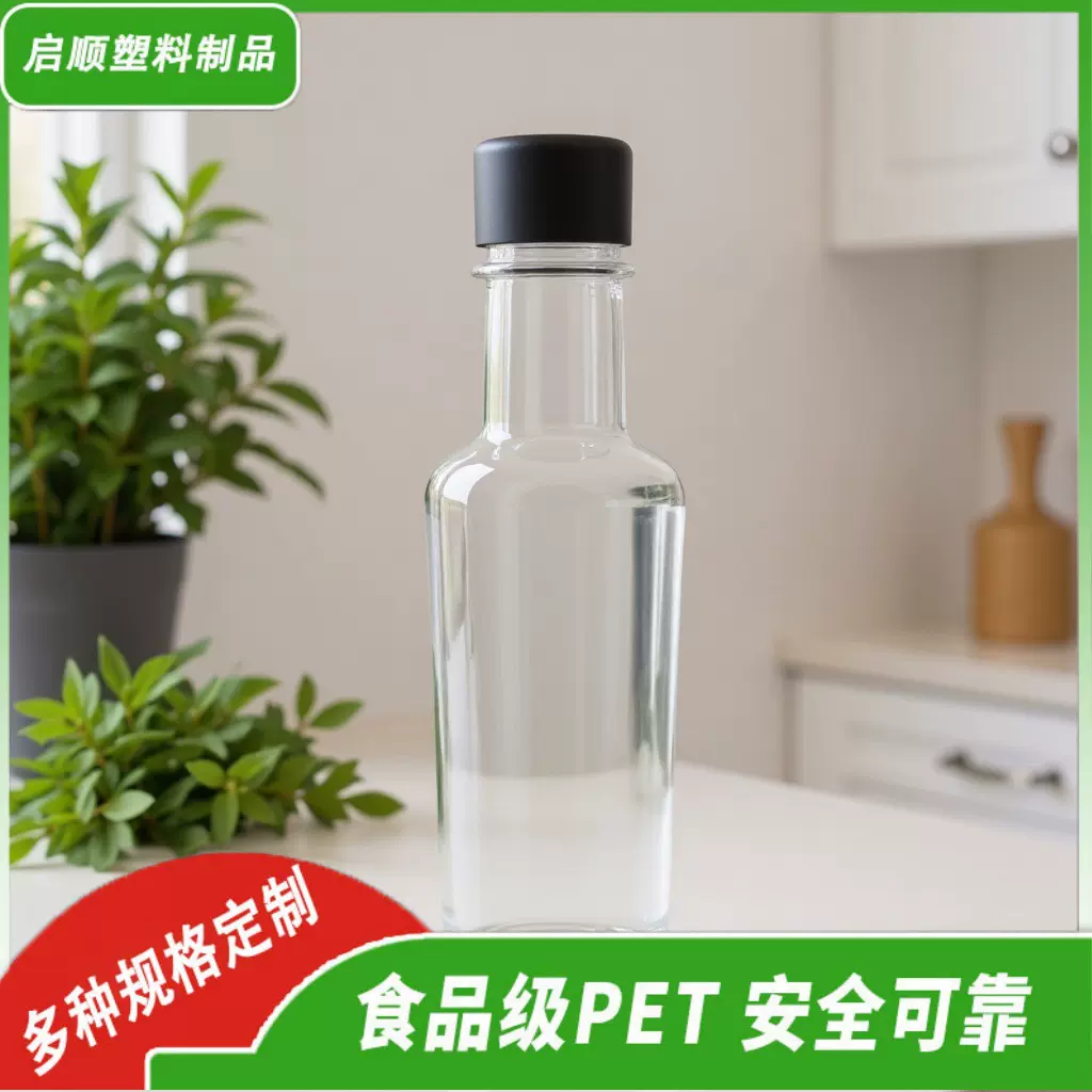 定制塑料瓶香油瓶PET塑料瓶 食品级pet塑料瓶 定制尺寸规格塑料瓶