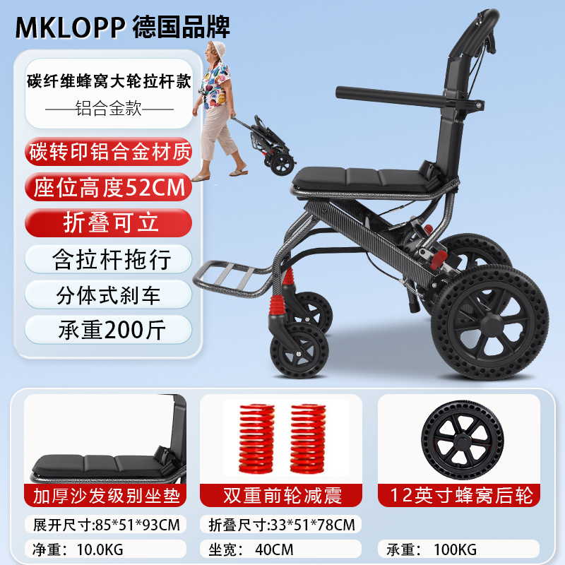 Exportación alemana silla de ruedas de aleación de aluminio ligera y plegable para viajes especiales de personas mayores portátiles para personas mayores empujando scooter