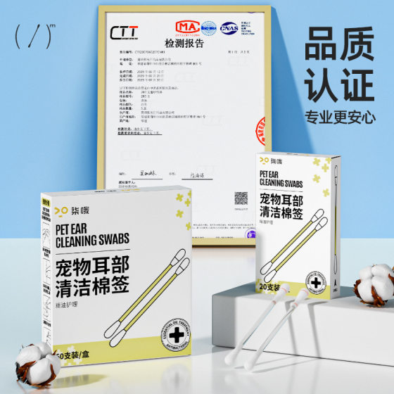 Cat Ear Cleaning Liquid Ear Essential Oil Cotton Swab to Ear Mites Cat Ear Drops Pet Ear Cleaning Liquid 50