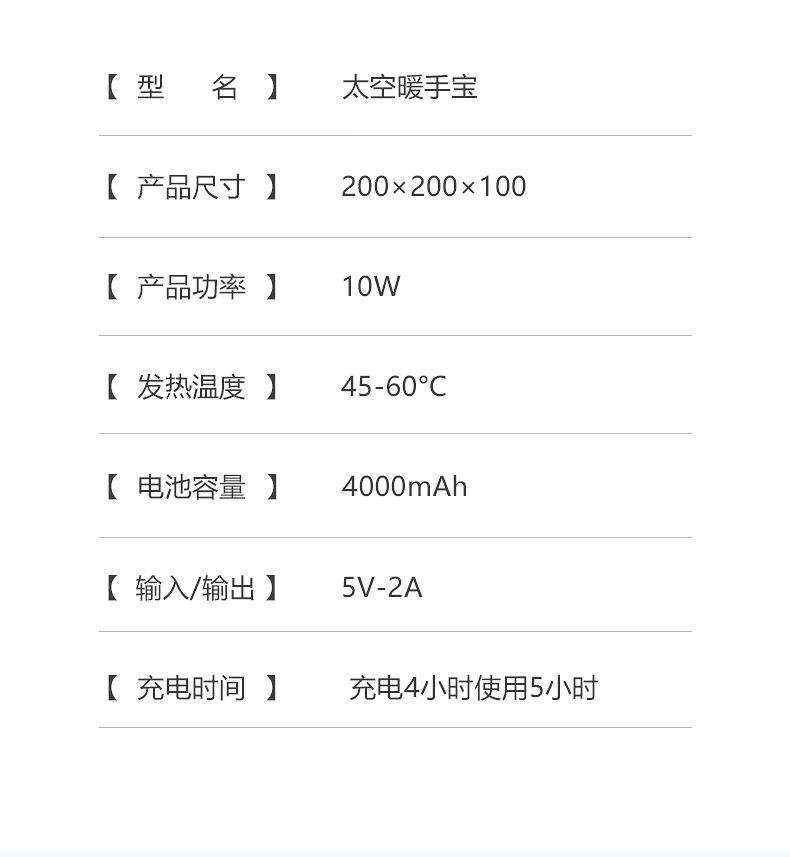 宇航员暖手宝新品 usb快充便携式冬季取暖二合一新款暖宝宝小夜灯详情13