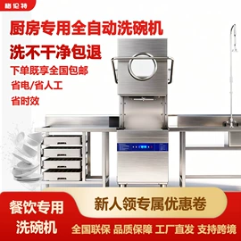 商用洗碗机;油烟净化设备;其他清洗设备