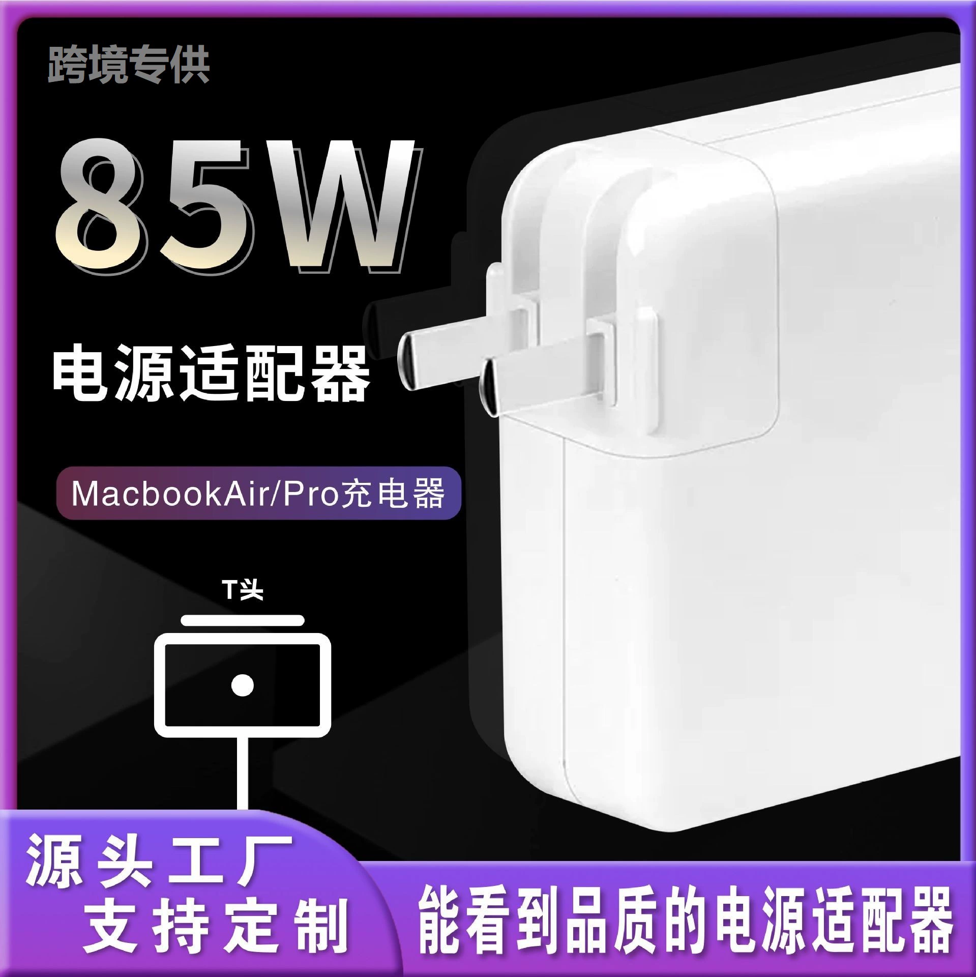 Apple, ноутбук, совместимое зарядное устройство, 85W