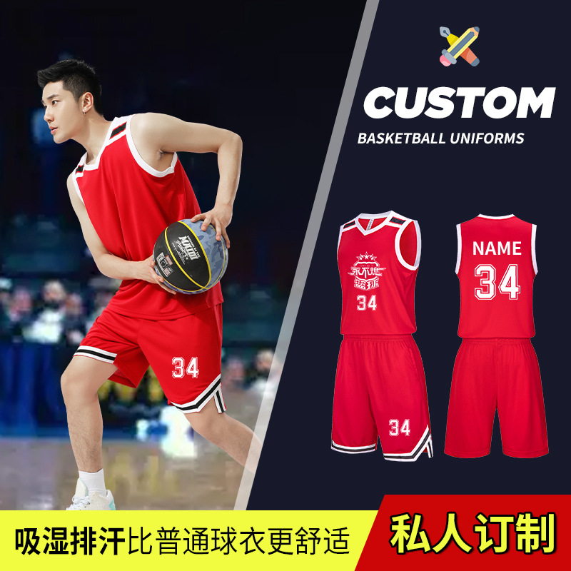 Summer Men's Blue Jersey Sweat-wicking Quick-drying Men's Embroidered Vest Basketball Uniform Jersey Student Suit Printable LOGO