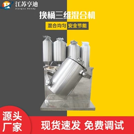 混合机;真空干燥机;箱式干燥设备