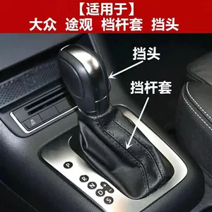 Suitable for Volkswagen Tiguan Gear Lever Cover, Dust Cover, Gear Handle Cover, Automatic Gear Handle Modification, Gear Shift Knob