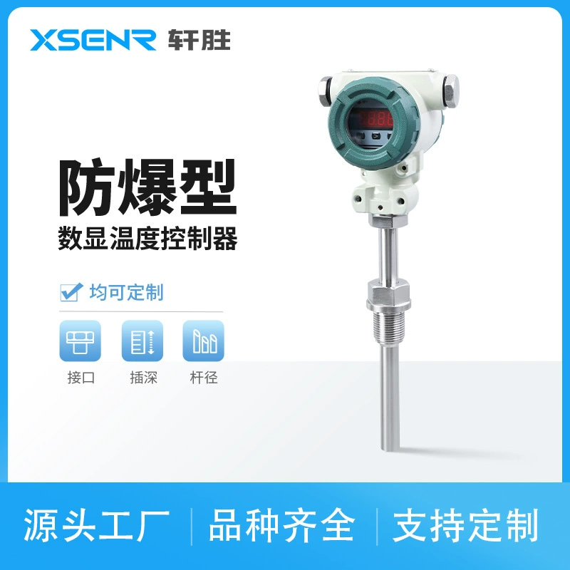 PCT401K цифровой дисплей взрывозащищенный регулятор температуры верхнего и нижнего пределов Регулируемый взрывозащищенный температурный выключатель сигнализации