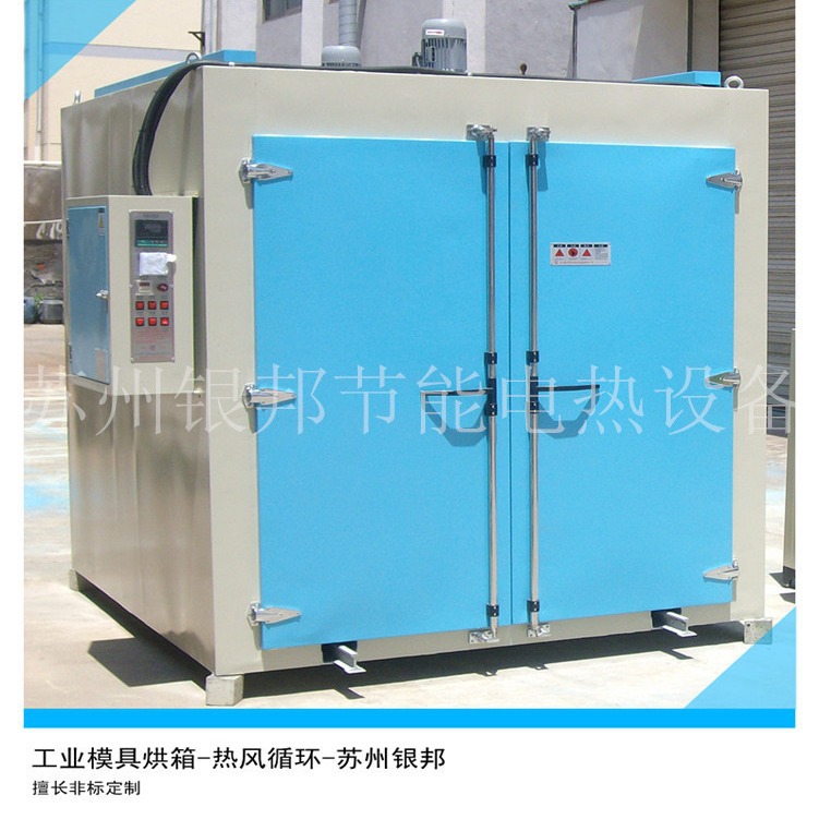 苏州厂家模具烘烤箱_铸铁金属模具预热烘箱_五金铁制模具加热烘箱