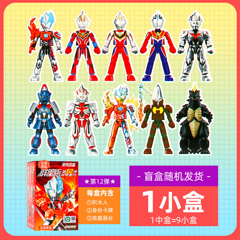 ブルー変形ブロック人形 キングコング 星版 第8弾 ブロックブラインドボックス シャイニング版 組み立てモデル こどもの日おもちゃ|undefined