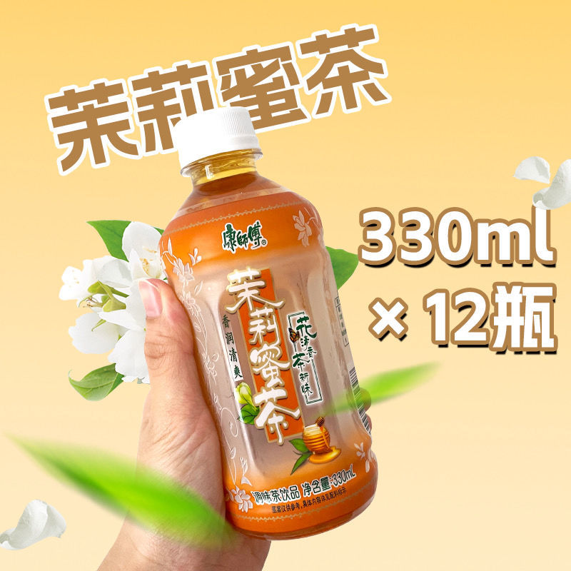 康师傅饮料茉莉蜜茶330ml*12瓶低糖蜂蜜花茶小瓶装