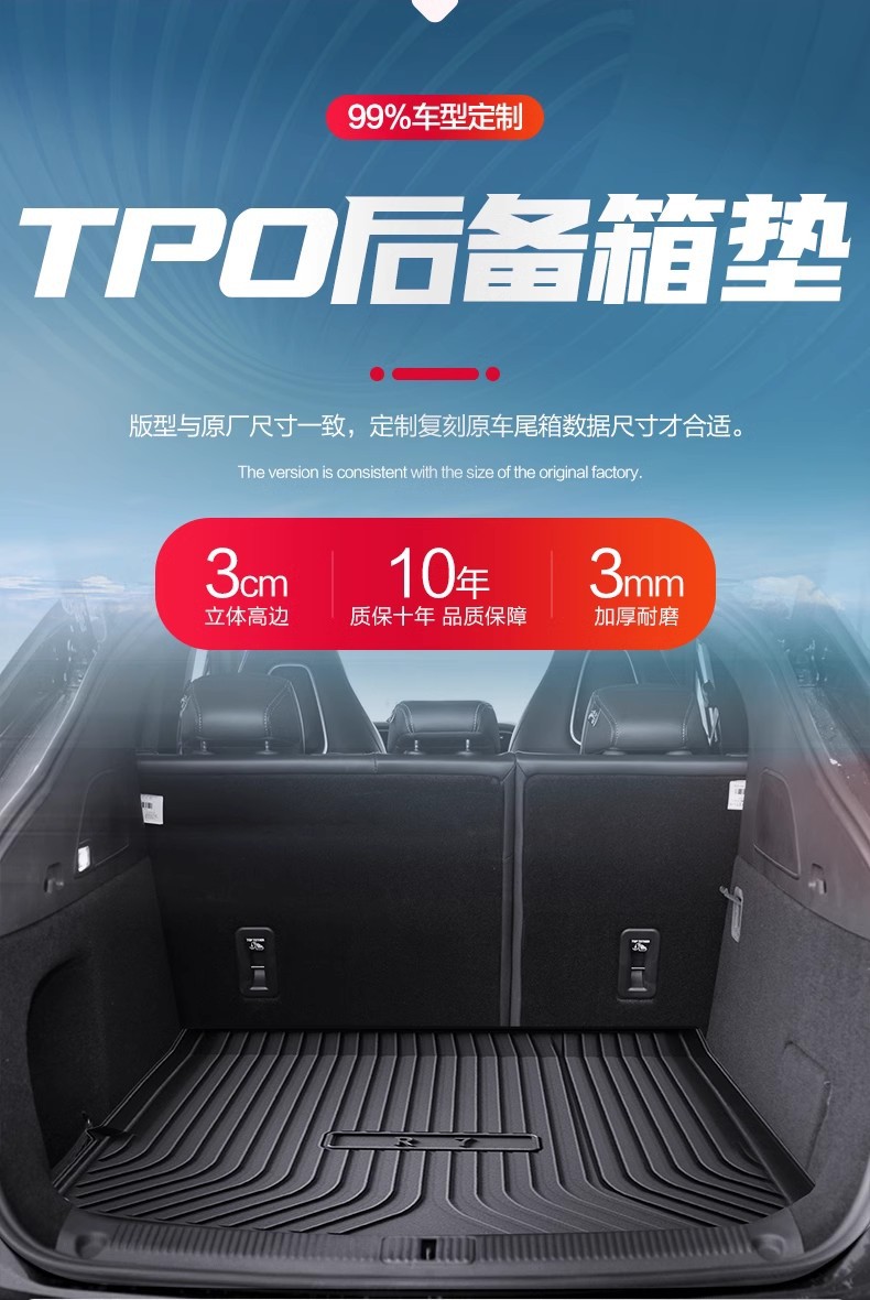 Feifan R7 Trunk Mat Interior Modification Accessories Special Car Supplies Decoration TPE Waterproof Trunk Mat