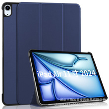 适用iPad Air 11平板保护套Pro 11保护壳Air 13三折磁吸皮套2024