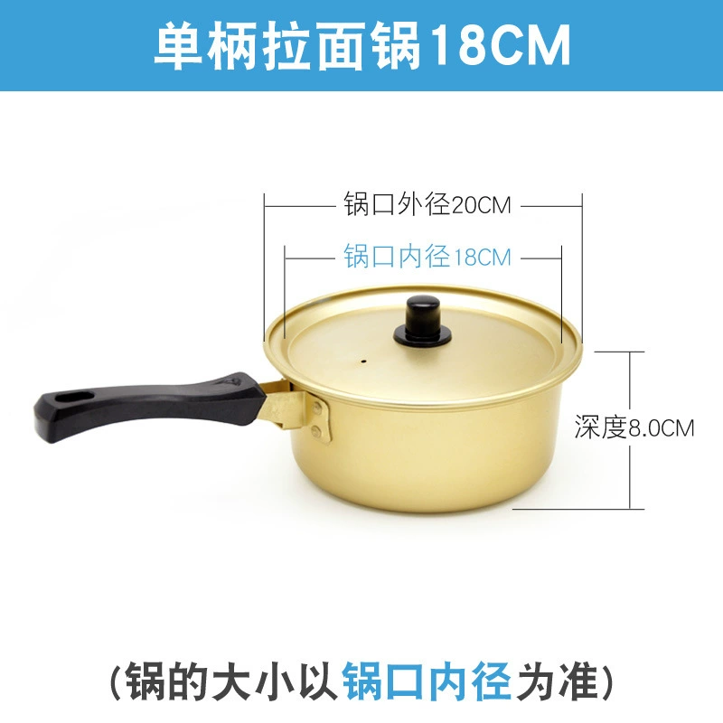 Оптовая Korean Ramen Осень Набор для лапши Pot желтый алюминиевый упрощает суповый горшок Douyin мгновенная лапша Каршутанг тот же маленький горячий горшок