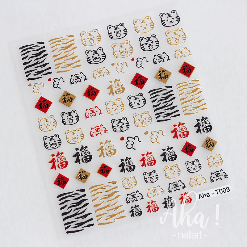 Pegatinas de uñas dibujos animados lindo Tigre Año Nuevo estilo buena suerte Dios Fu carácter festivo dorado estampado leopardo calcomanías adhesivas
