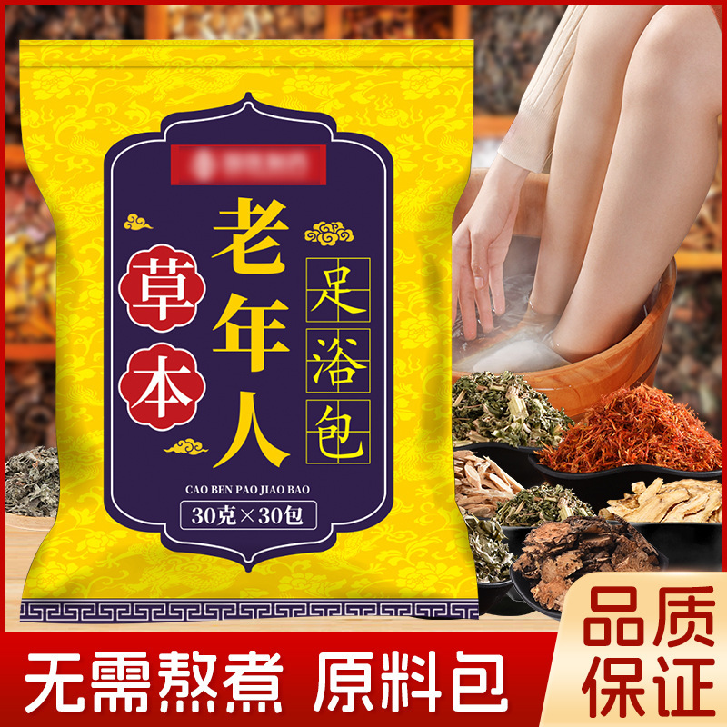 国医制药泡脚包老年足浴包艾草老姜红花泡脚药包艾叶足浴粉厂家