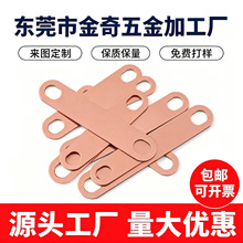 铜接地线铜片铜板折弯打孔加工 静电跨接线 管道法兰静电跨接铜片